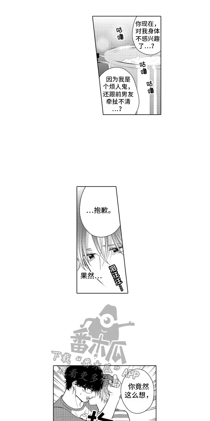 第18章：无法克制3