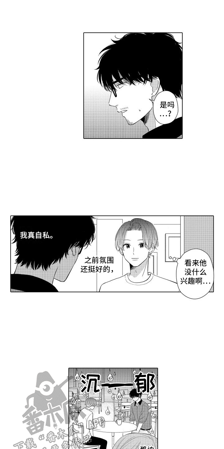 第10章：似曾相识3