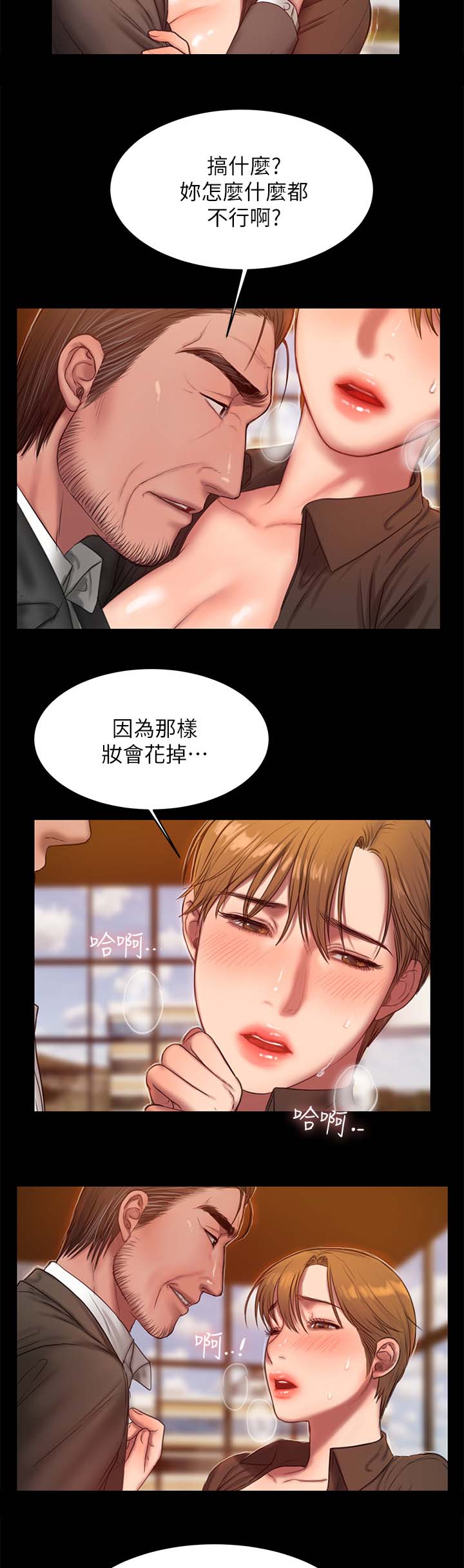 第55章：撞见1