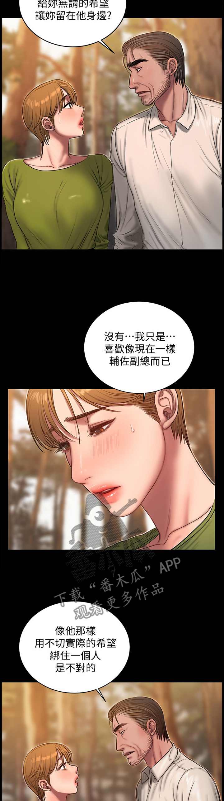 第73章：我可以给你一切2