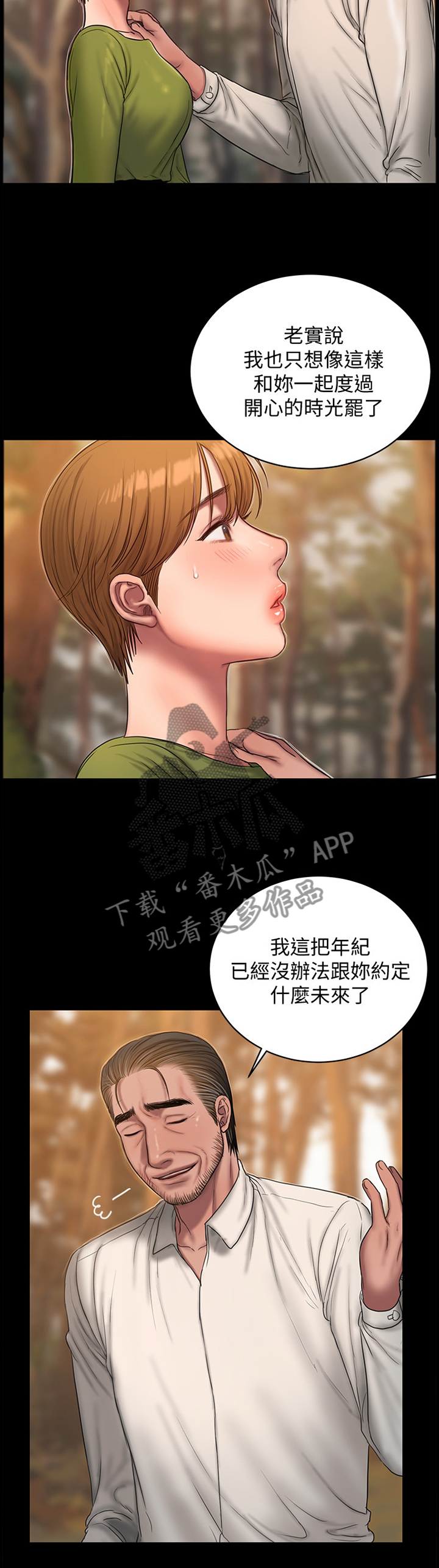 第73章：我可以给你一切3
