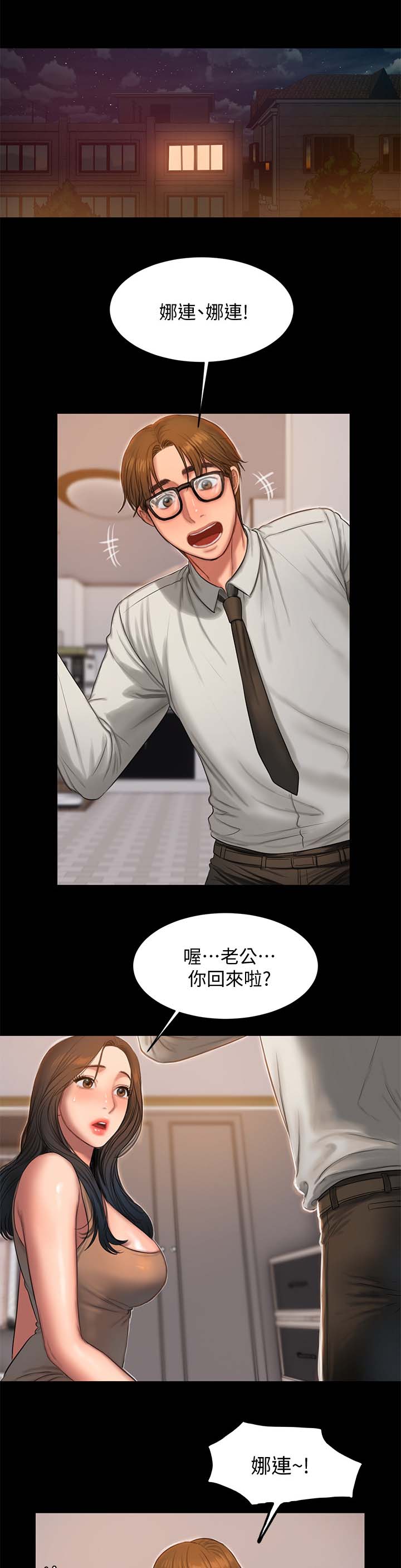 第54章：混乱的思绪4