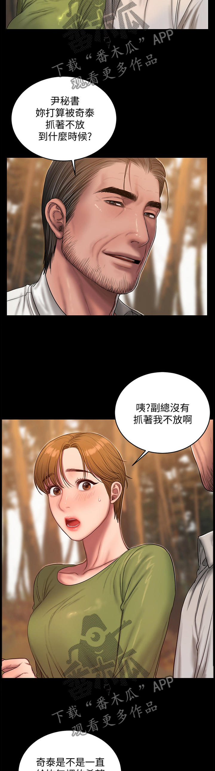 第73章：我可以给你一切1