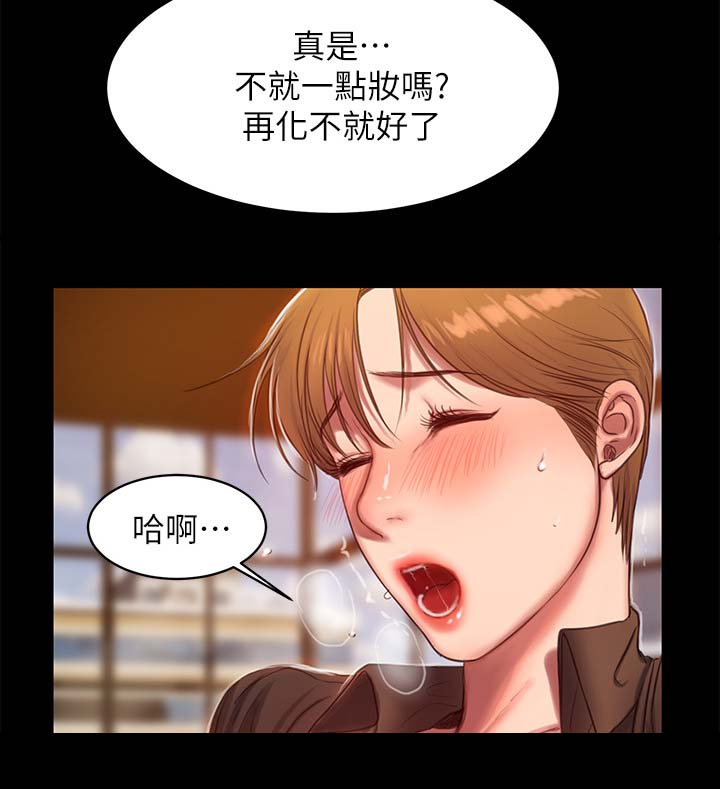 第55章：撞见2