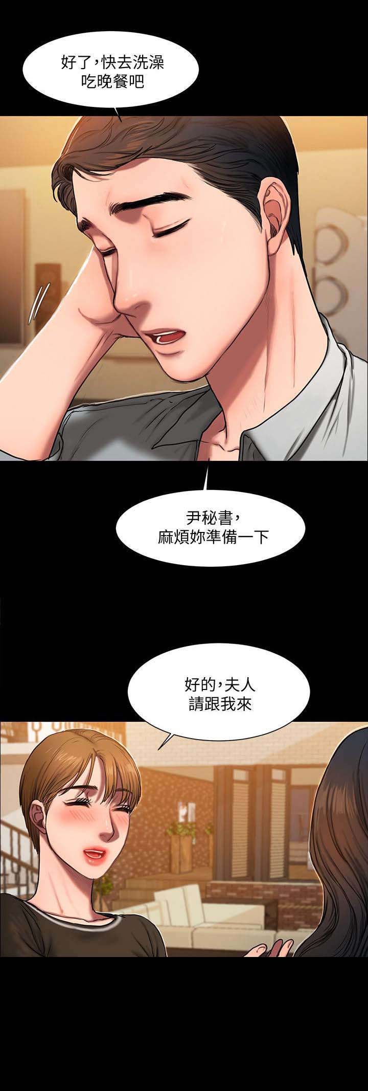 第5章：一起睡2