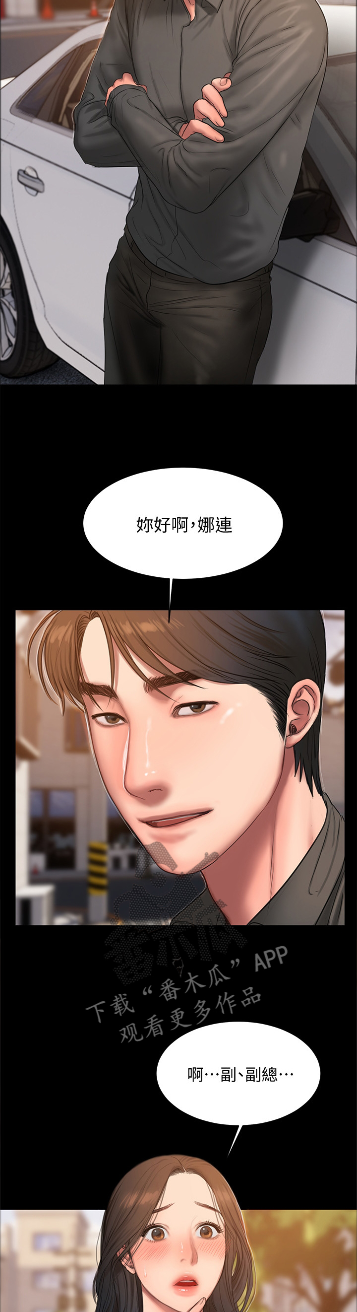 第63章：带你去个地方1