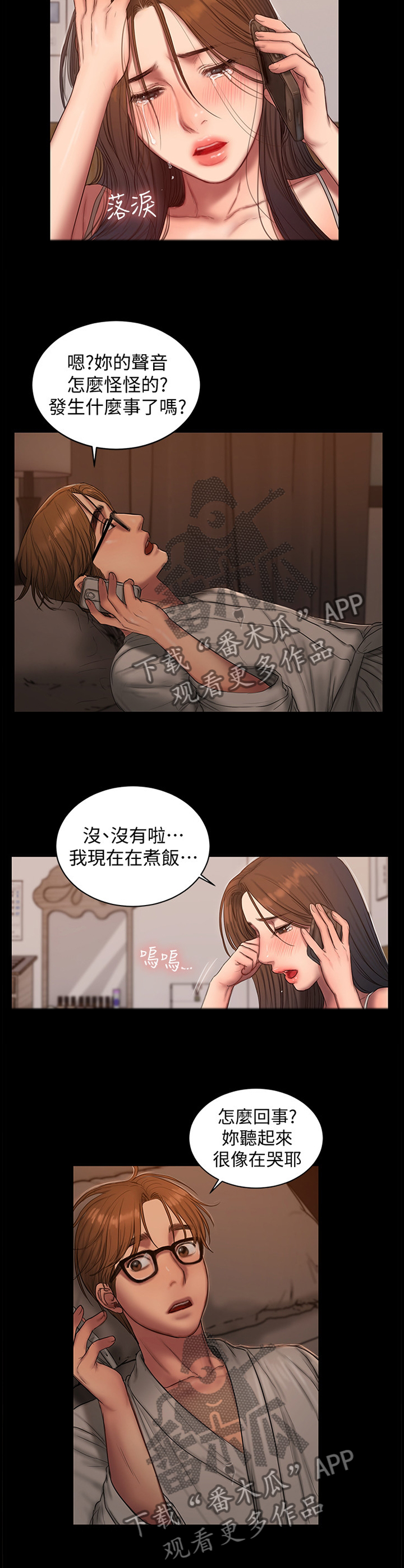 第92章：我老了?3