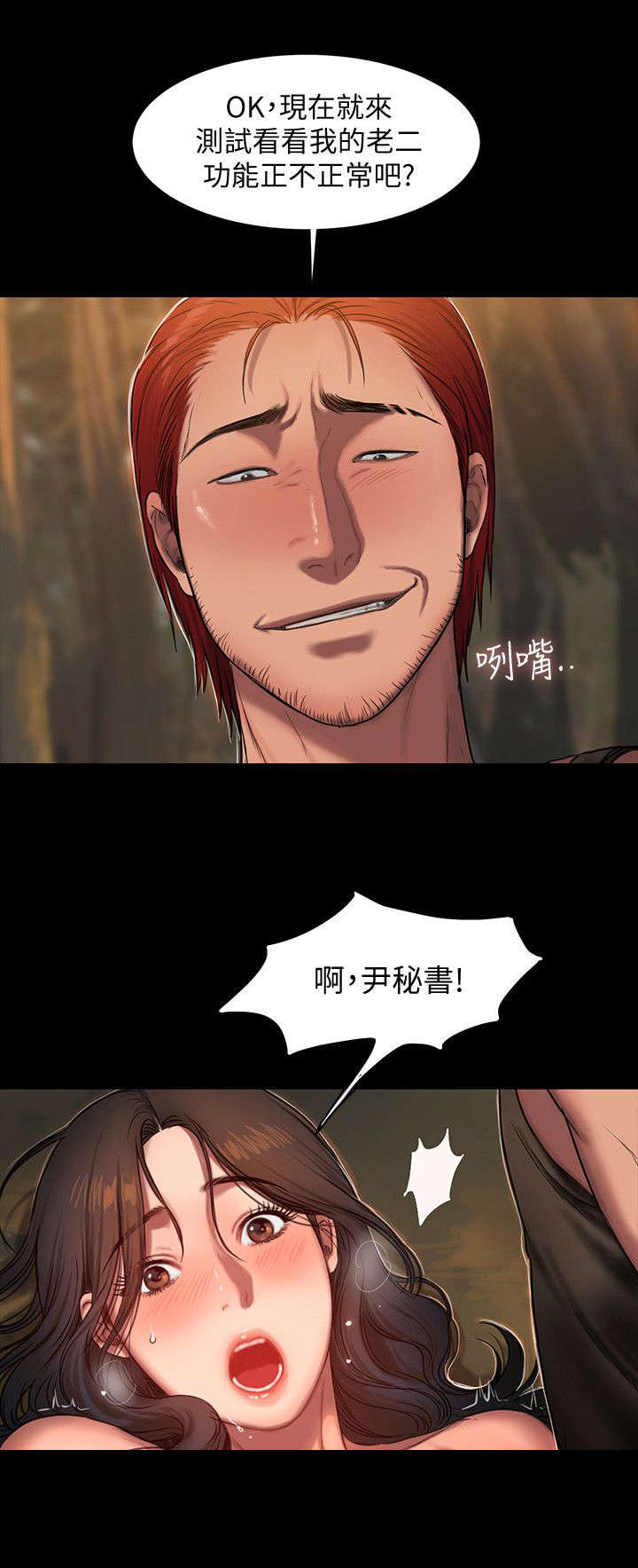 第19章：再次中招2