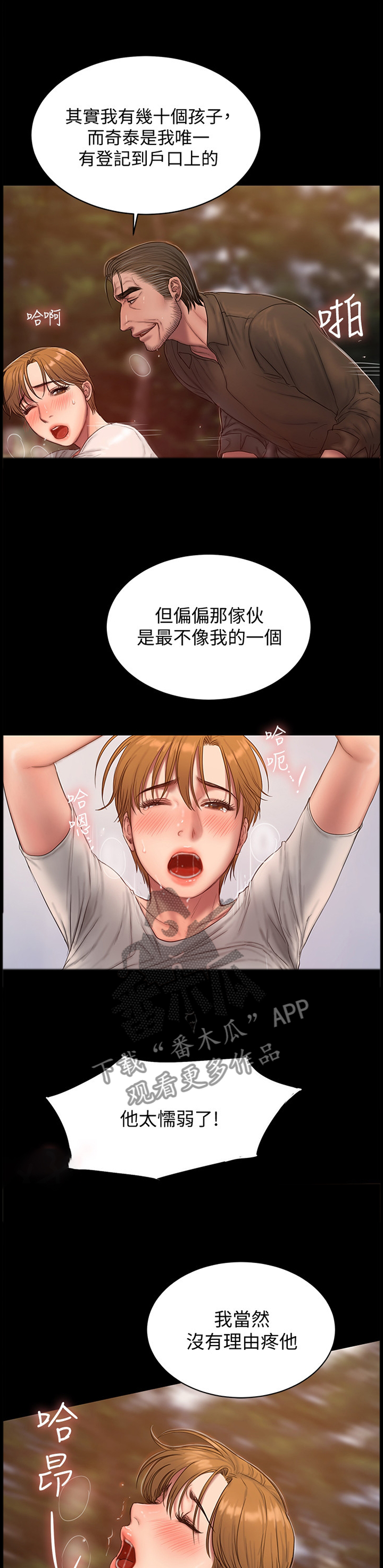 第93章：新的策略1
