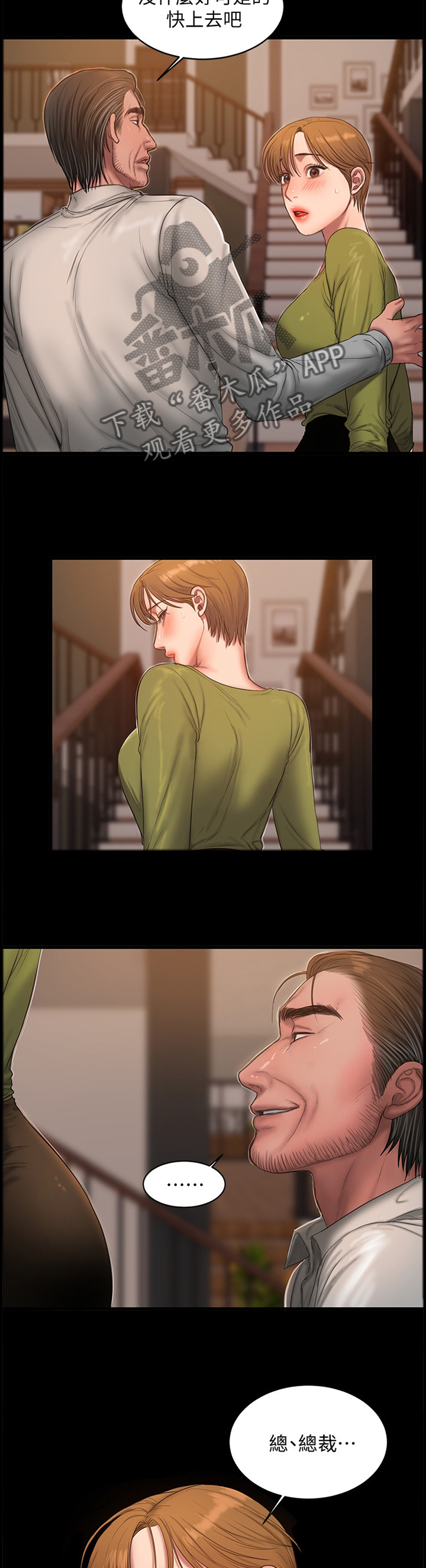 第68章：你总是让我激动1