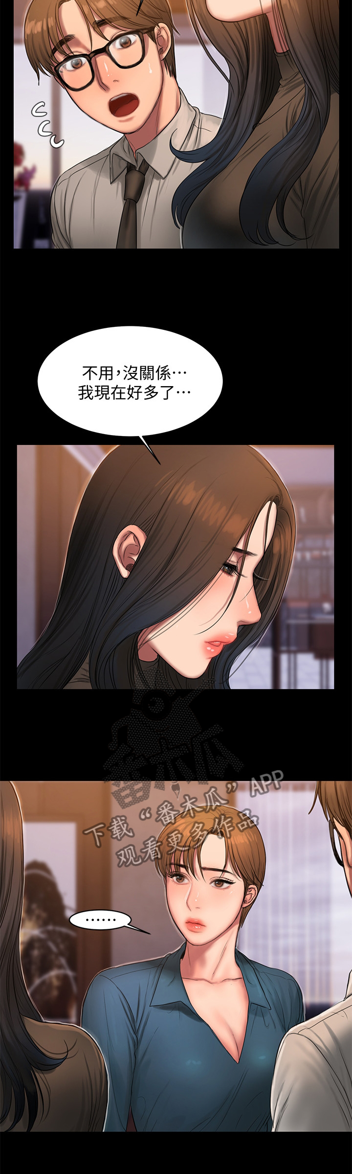 第61章：多亏了你1