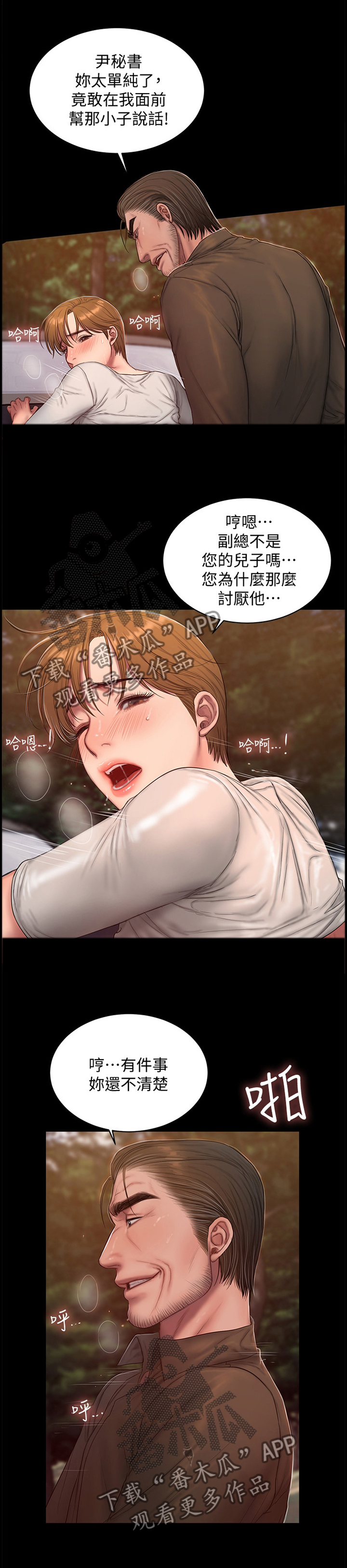 第93章：新的策略0