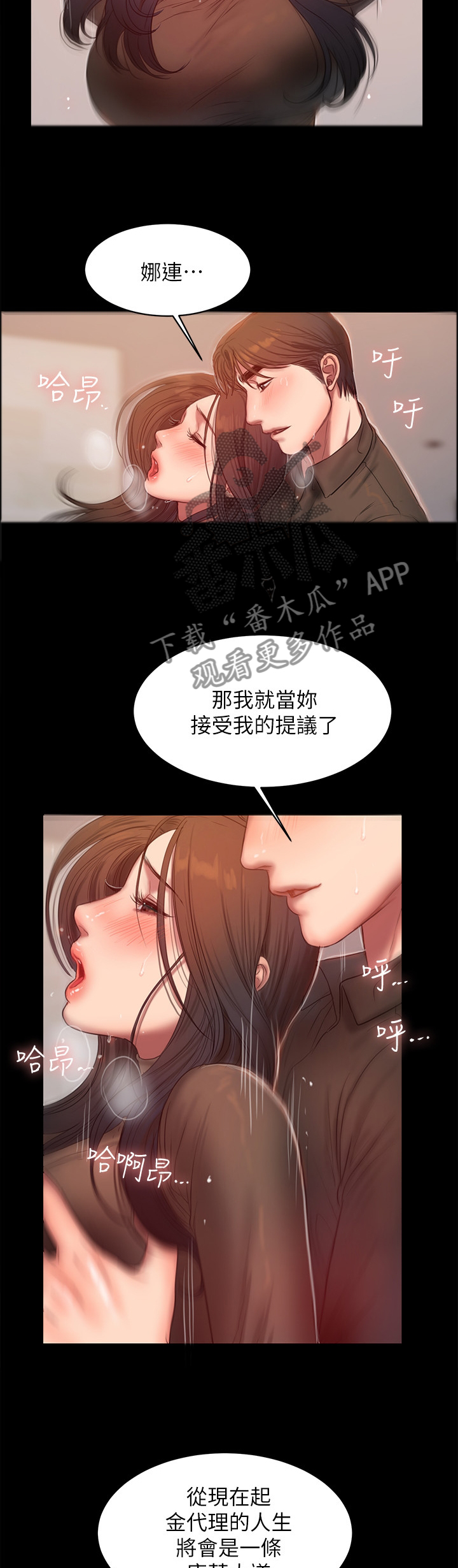 第60章：”飞黄腾达”3