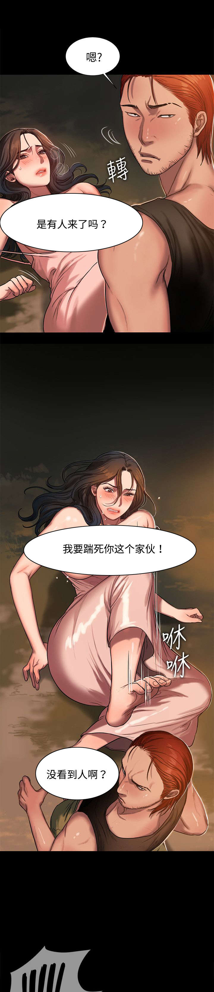 第19章：再次中招3