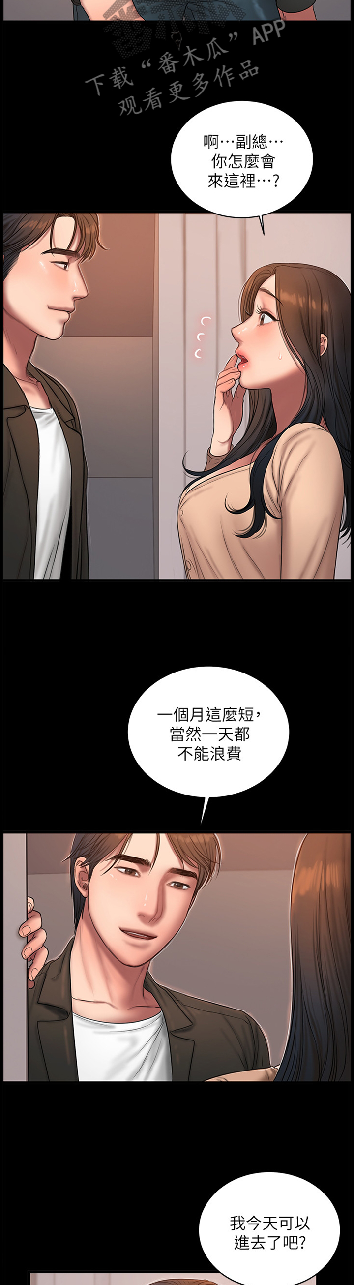 第71章：我们的回忆1