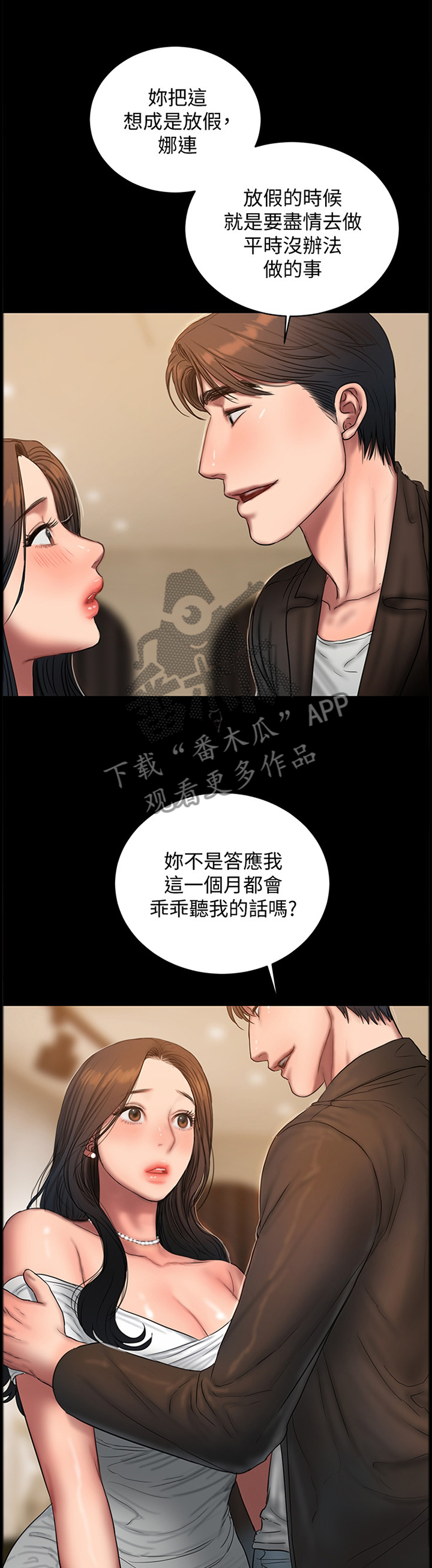 第74章：衣装4