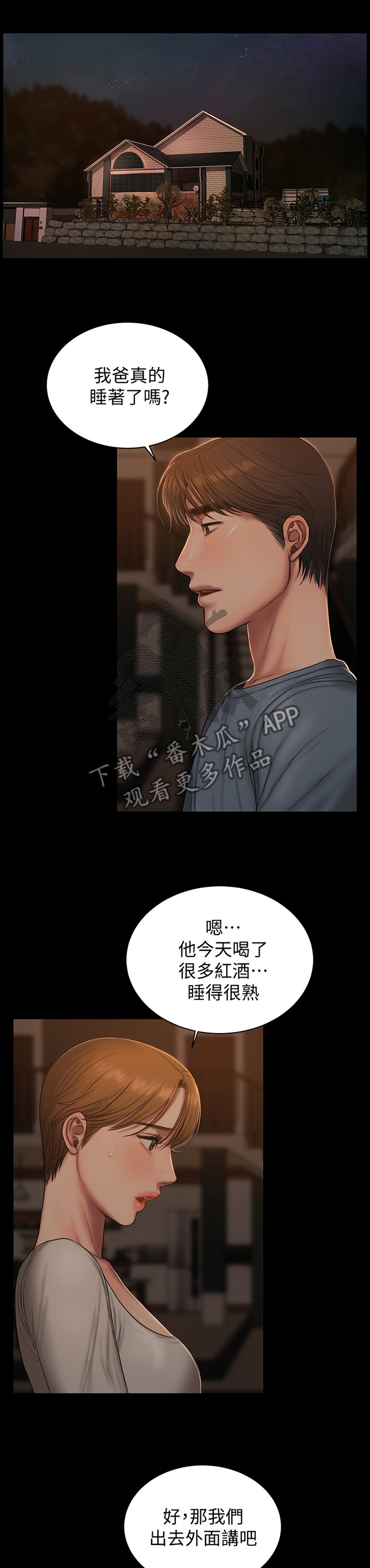 第87章：我心里只有你一个人0