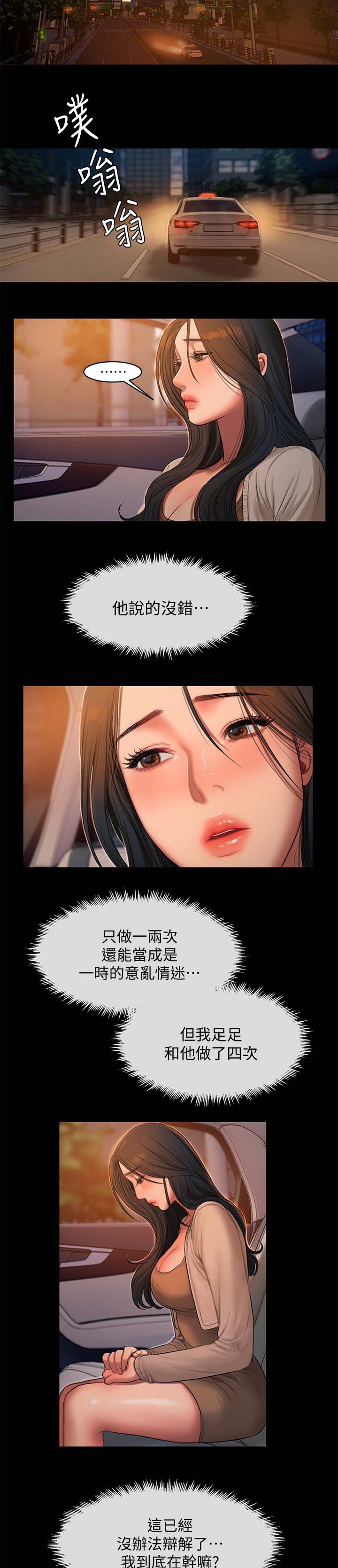 第54章：混乱的思绪1