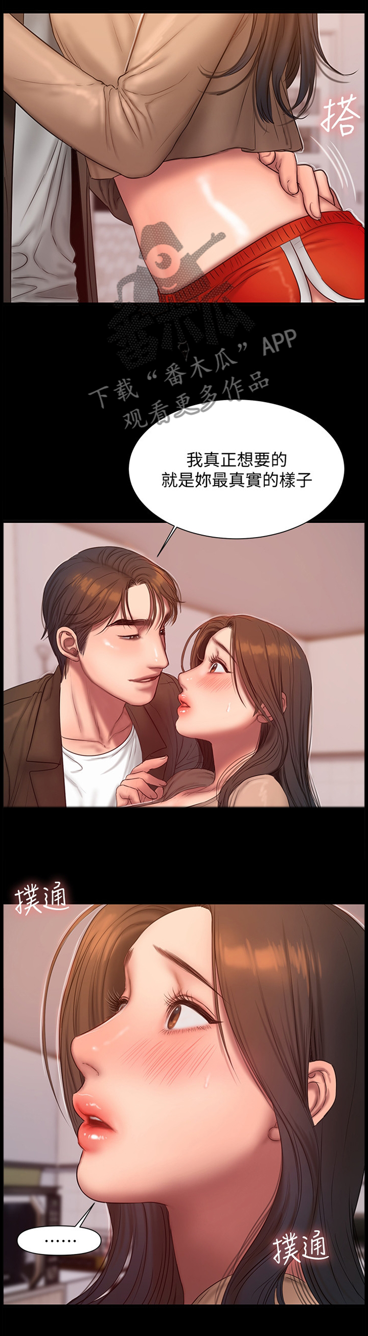 第71章：我们的回忆3