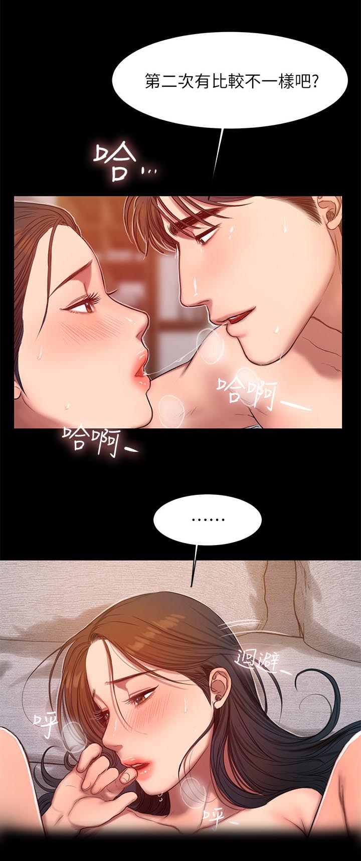 第49章：留下痕迹3