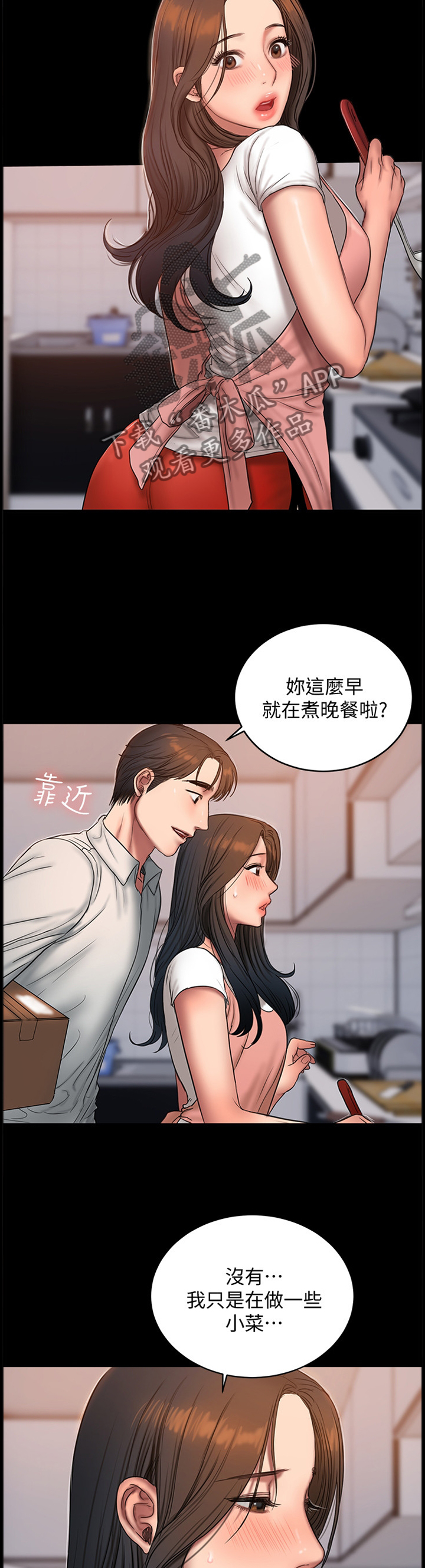 第76章：新衣服3