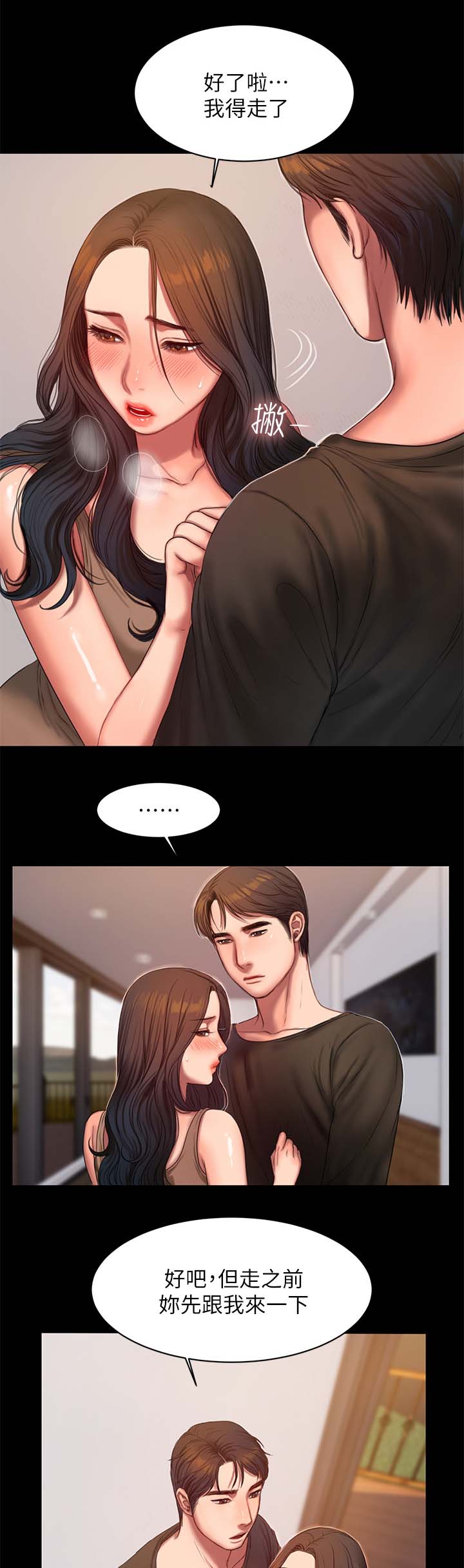 第48章：再来一次1