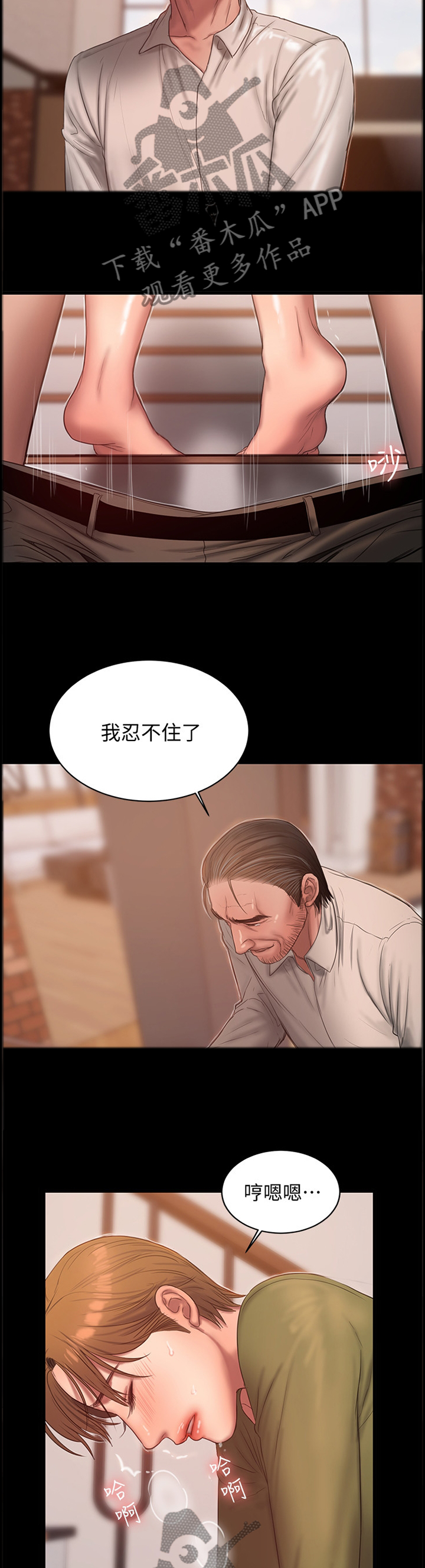 第68章：你总是让我激动4