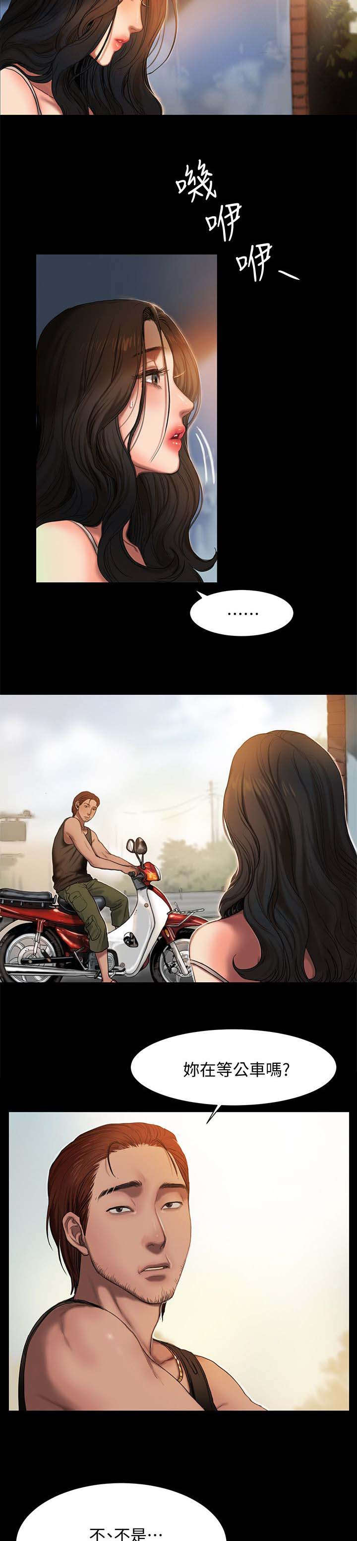 第1章：离家的女人3