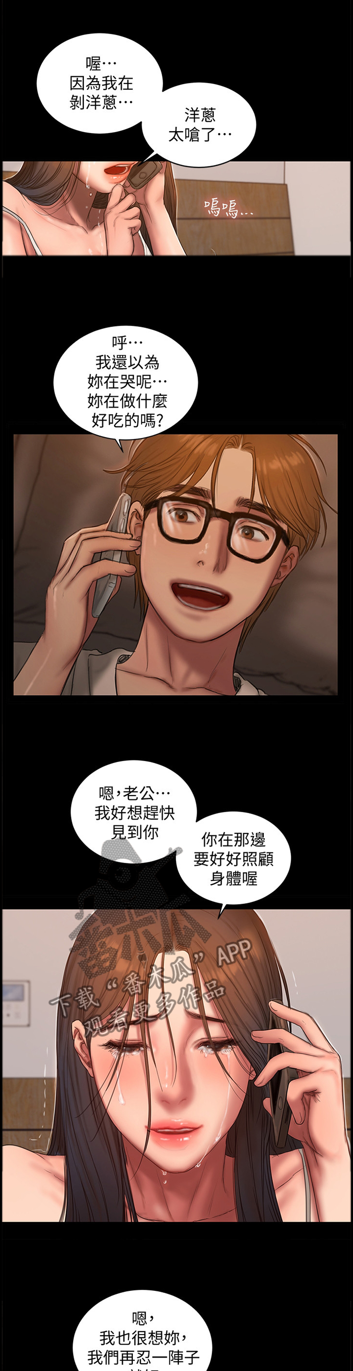 第92章：我老了?4