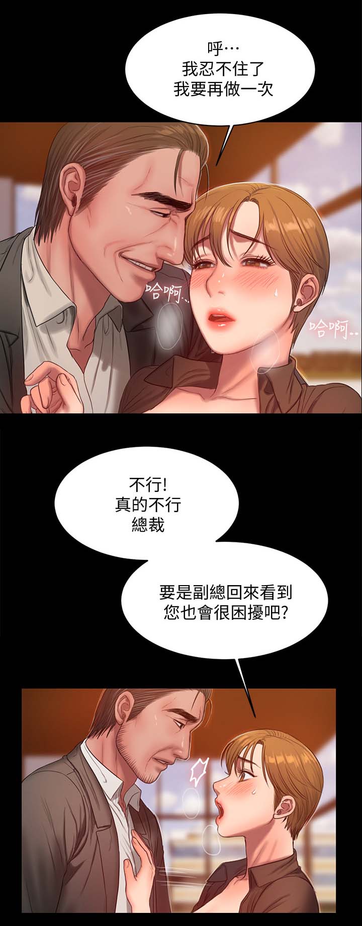 第55章：撞见3