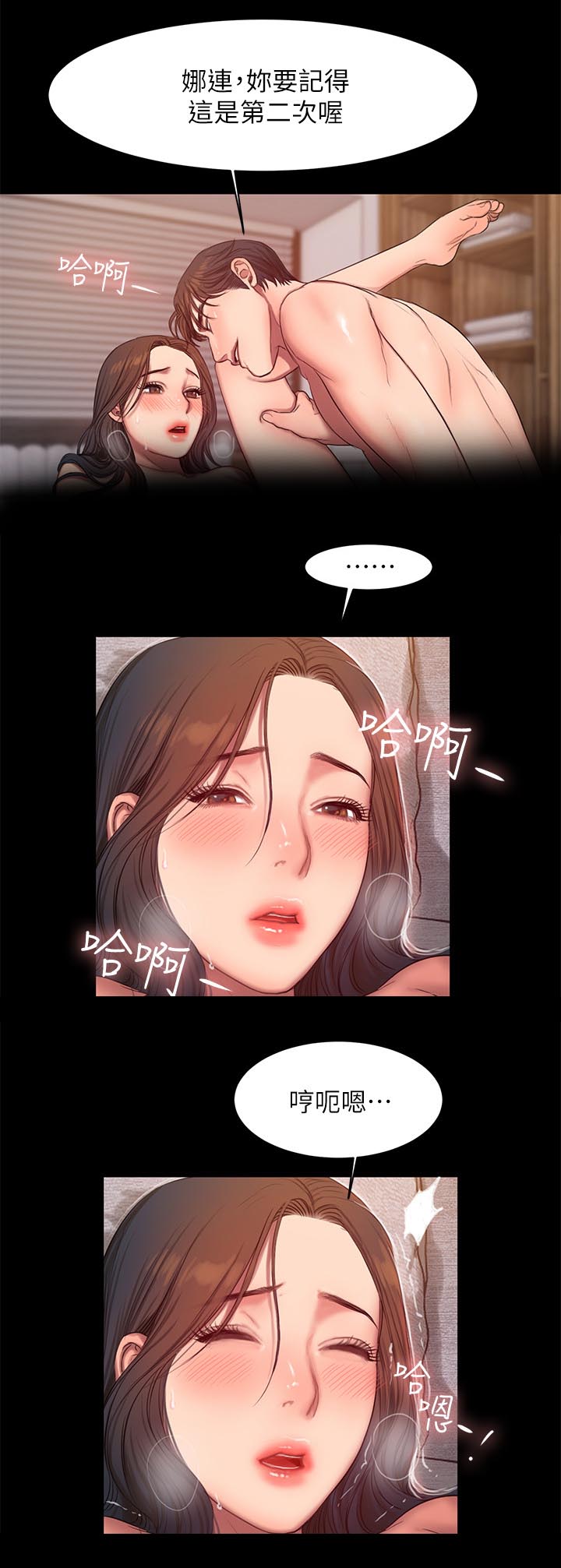 第49章：留下痕迹1