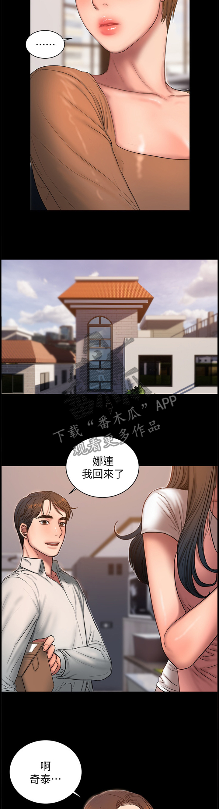第76章：新衣服2