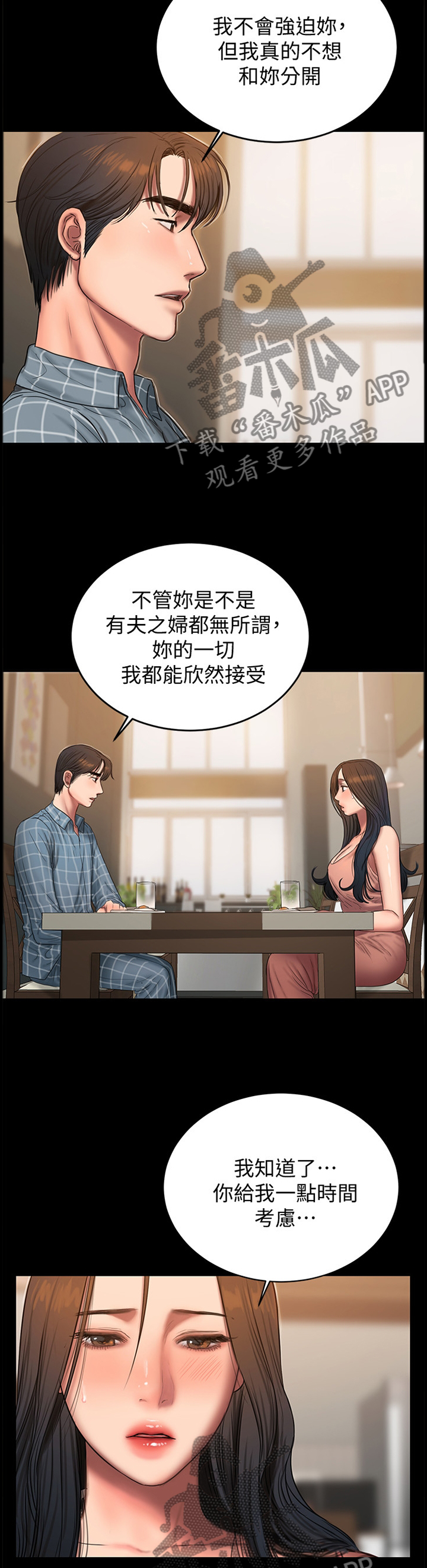 第81章：最后一件3