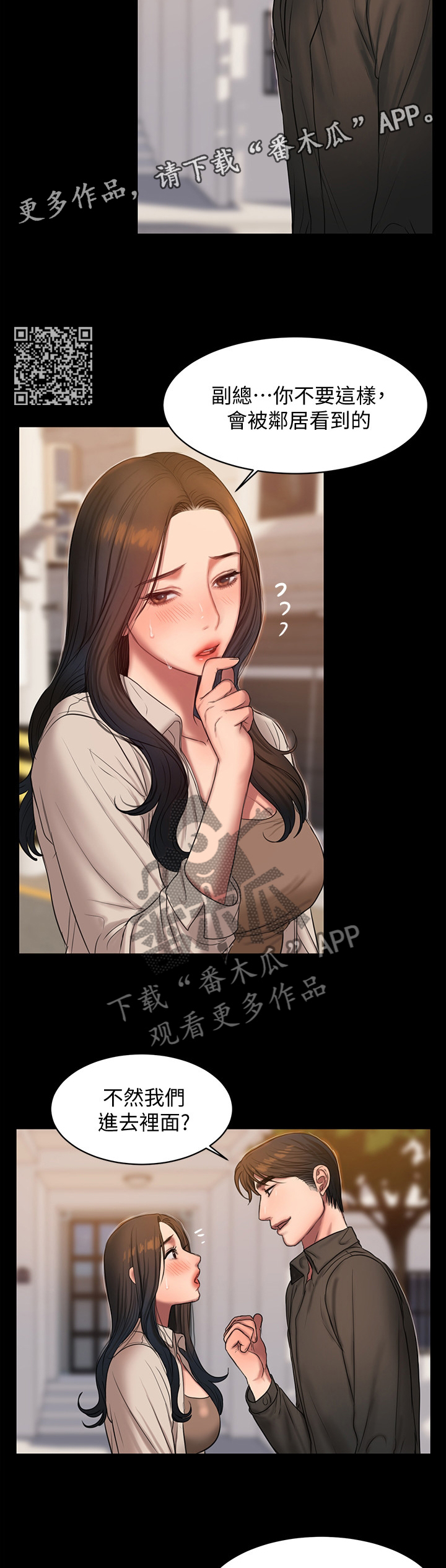 第63章：带你去个地方4