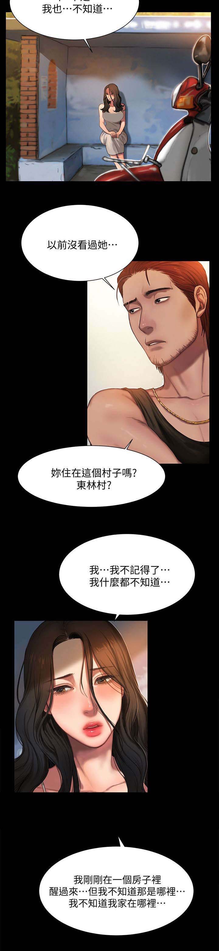 第1章：离家的女人4