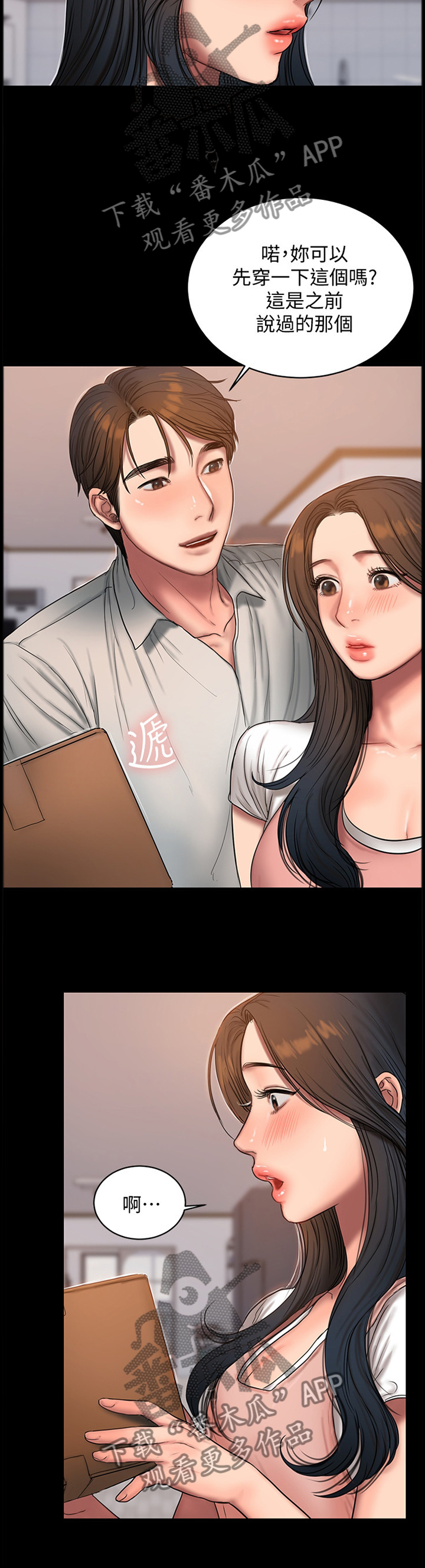 第76章：新衣服4