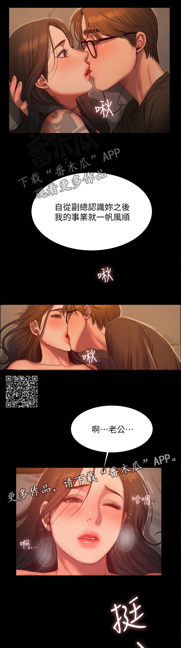 第61章：多亏了你4