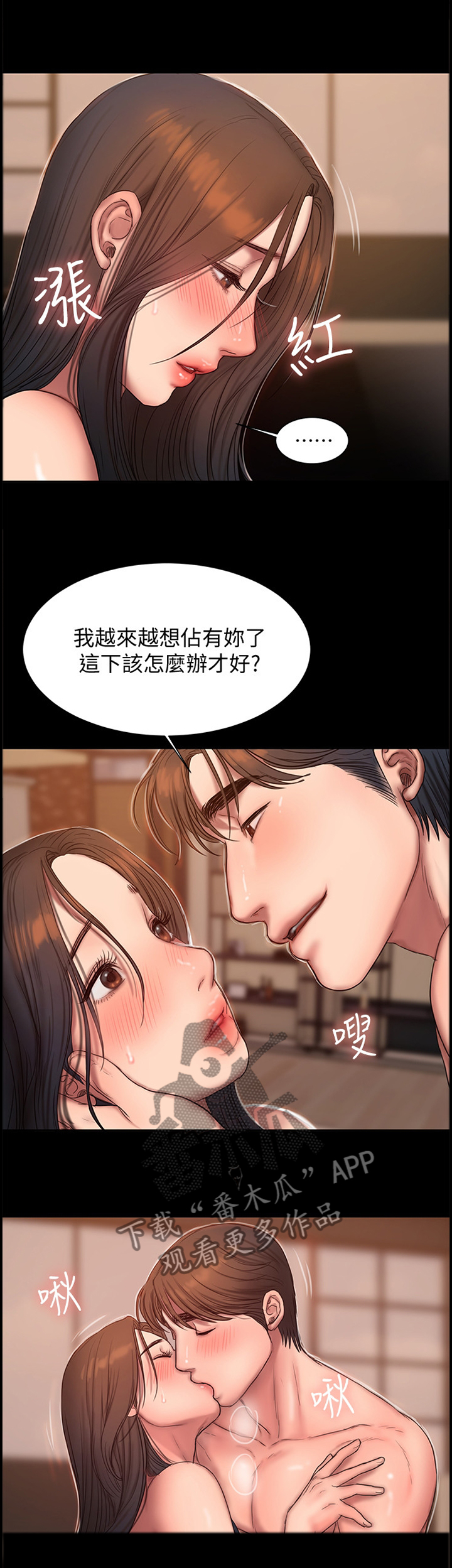 第79章：追逐3