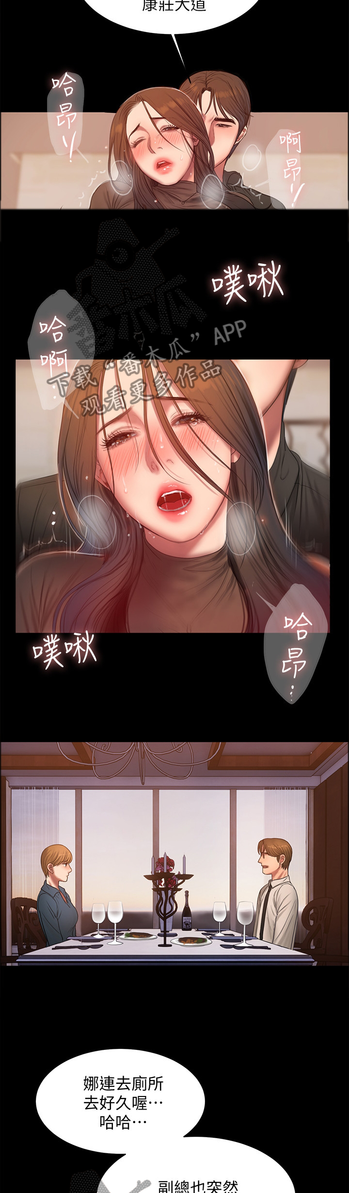 第60章：”飞黄腾达”4