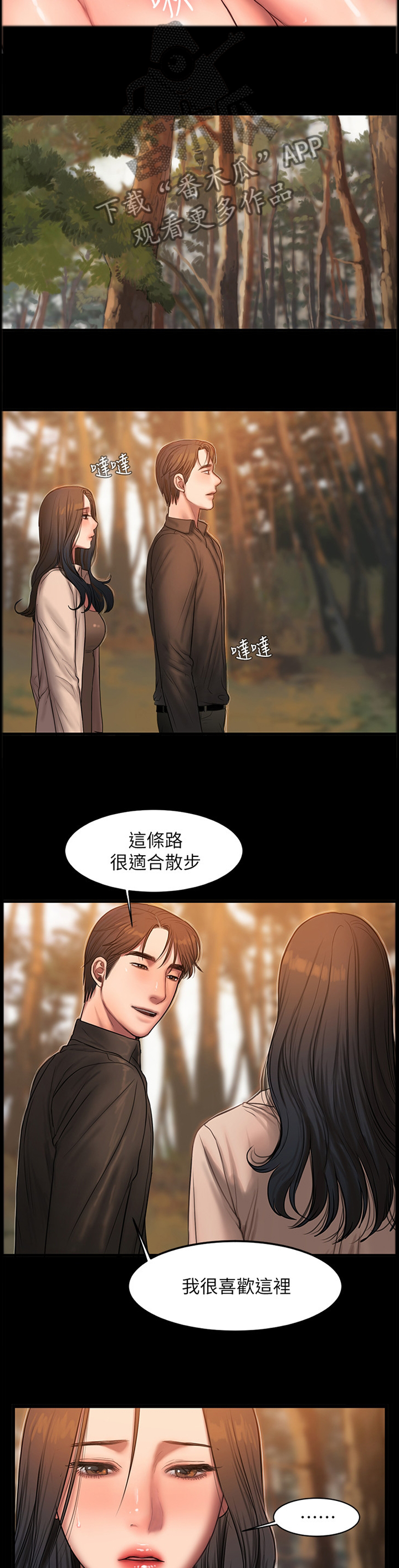 第65章：最快乐的一天2