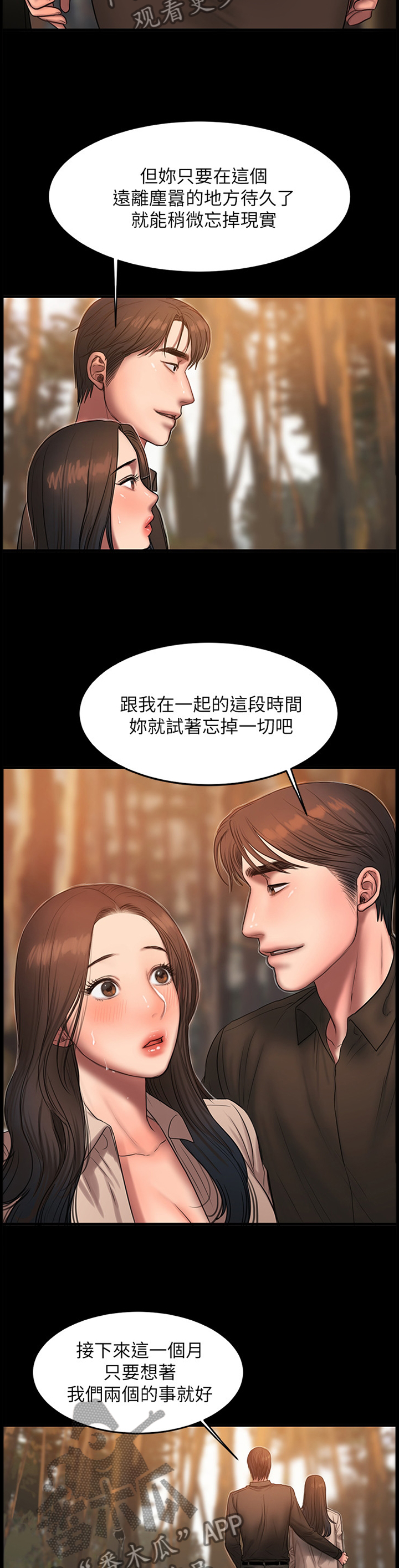 第65章：最快乐的一天4