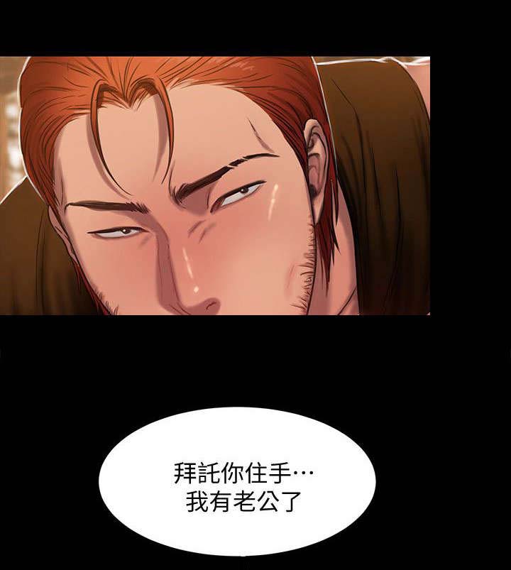 第19章：再次中招0