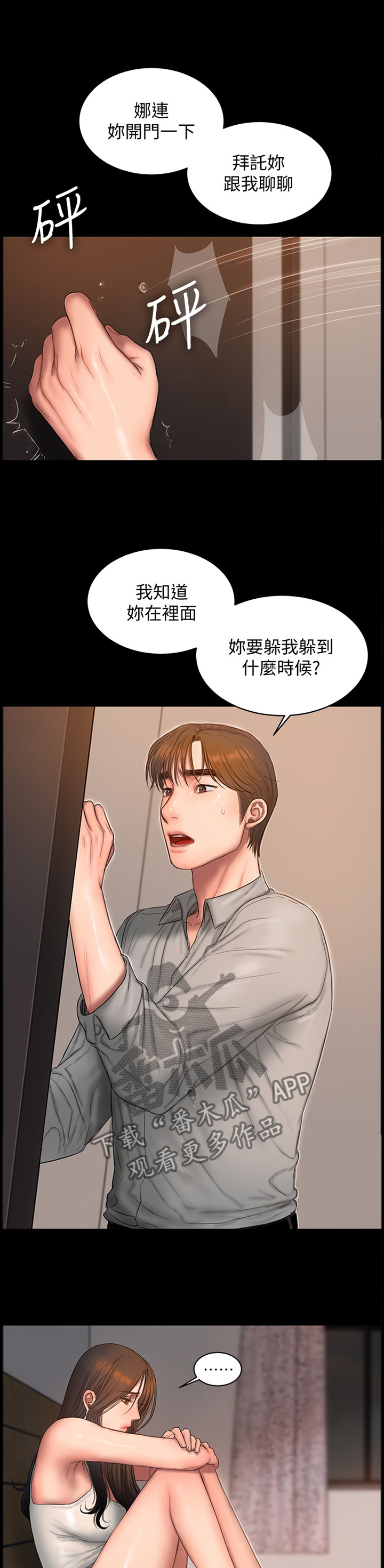 第93章：新的策略3