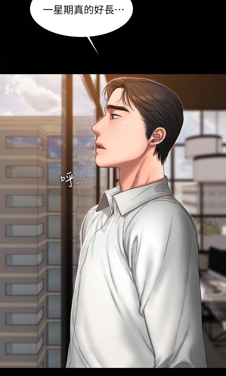 第41章：隐晦的告白4