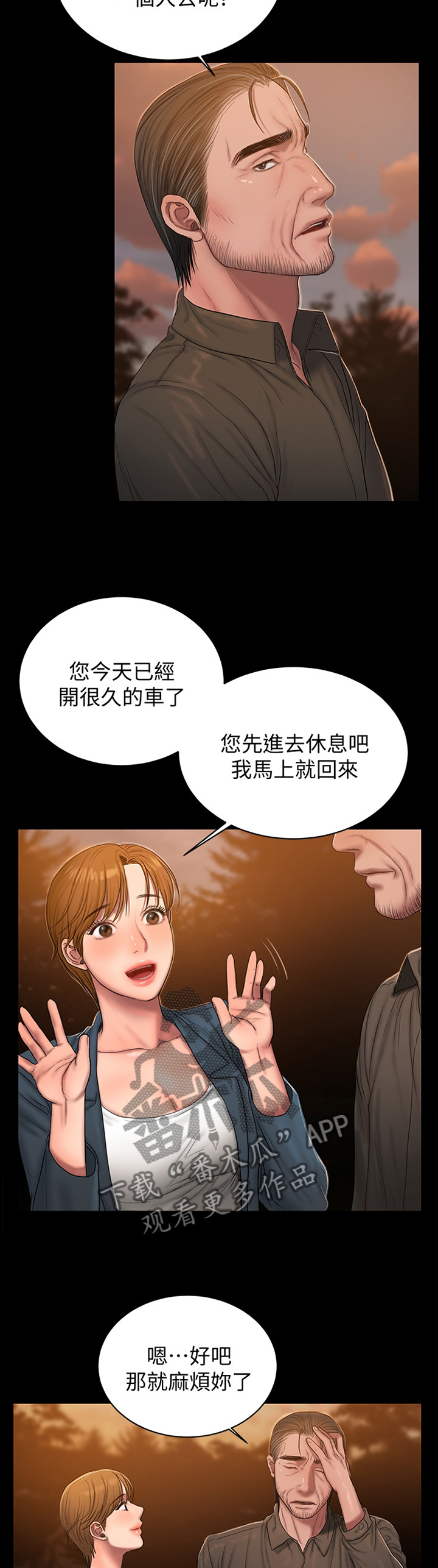 第82章：好玩的事情1