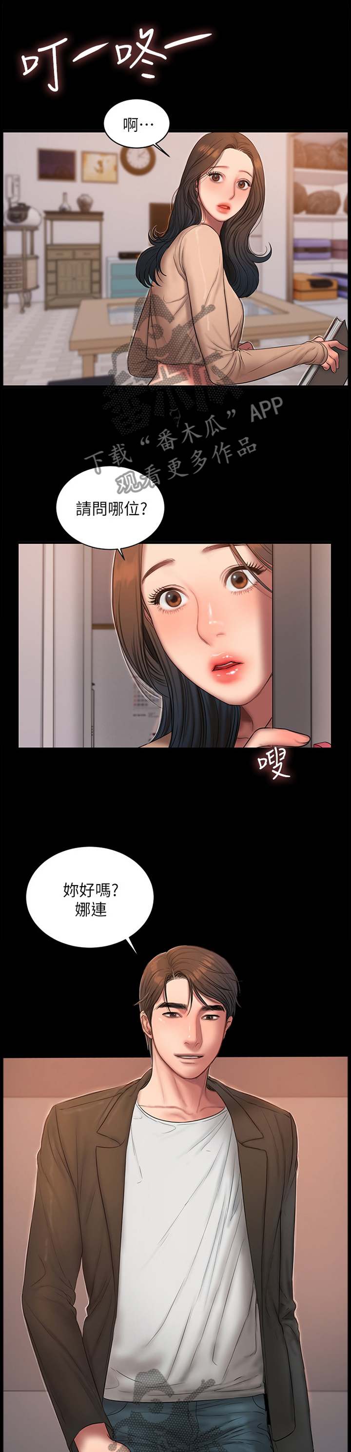 第71章：我们的回忆0