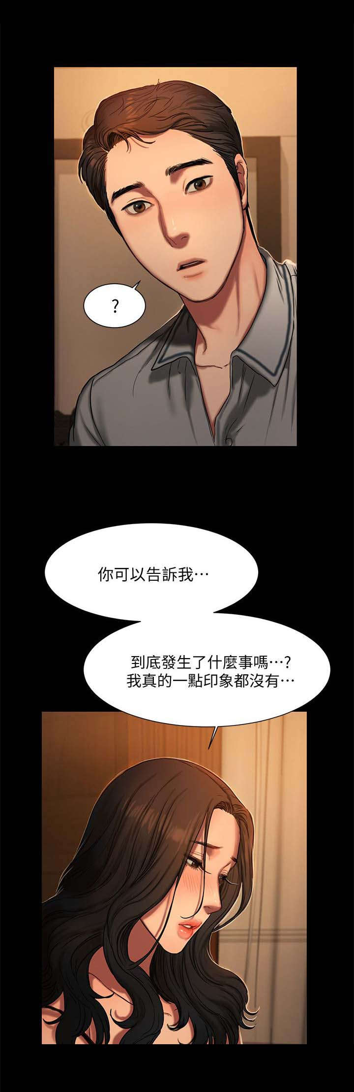 第6章：让我一个人1
