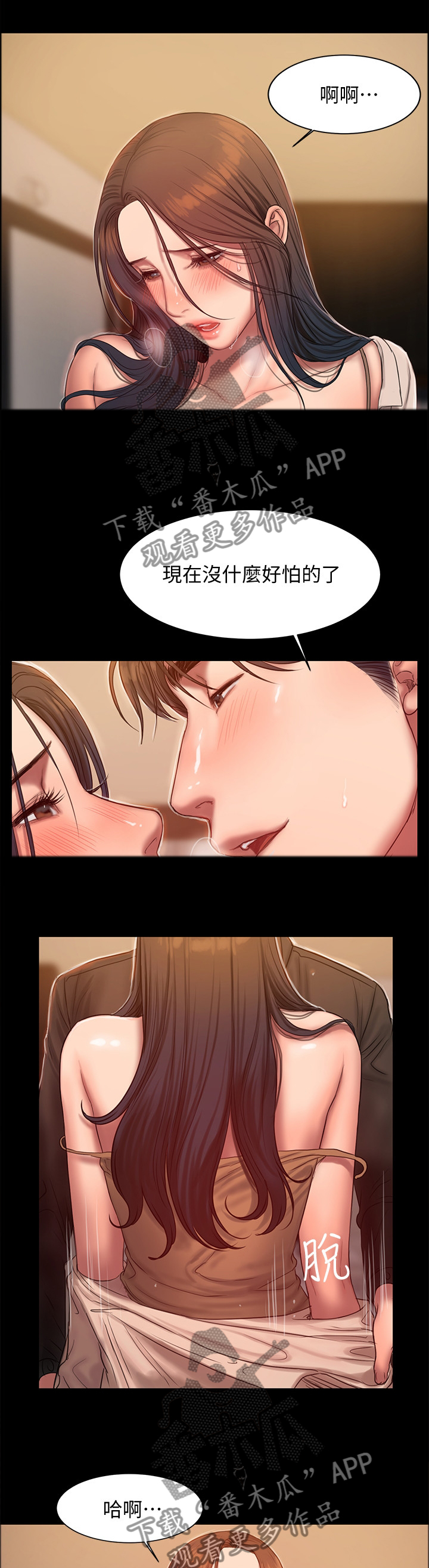 第64章：满足你的梦想3
