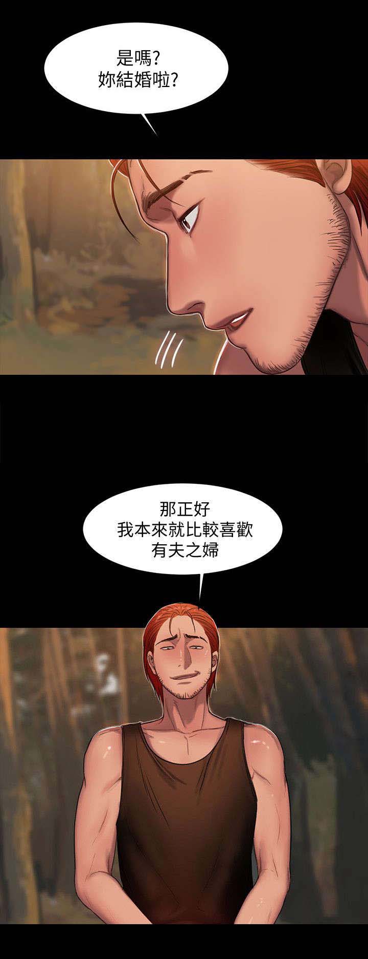 第19章：再次中招1