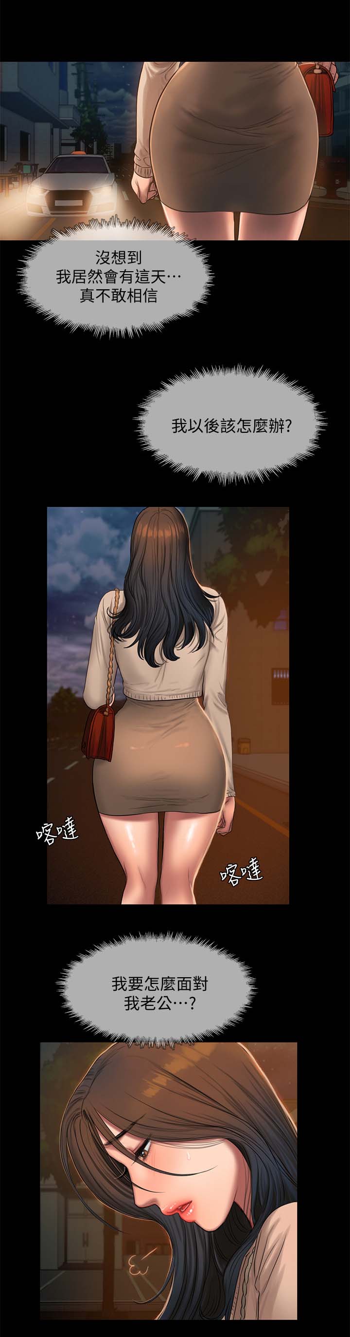 第54章：混乱的思绪3